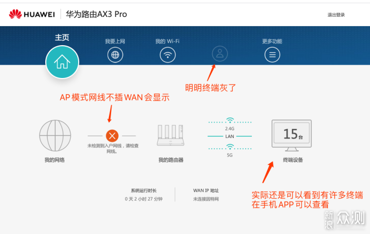 华为手机增强wifi信号华为怎么看wifi用了多少流量-第2张图片-太平洋在线下载