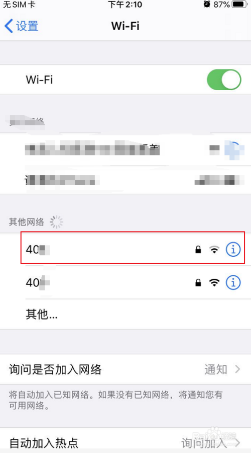 苹果手机怎么连单位内网苹果手机怎么传输数据到新苹果手机-第1张图片-太平洋在线下载