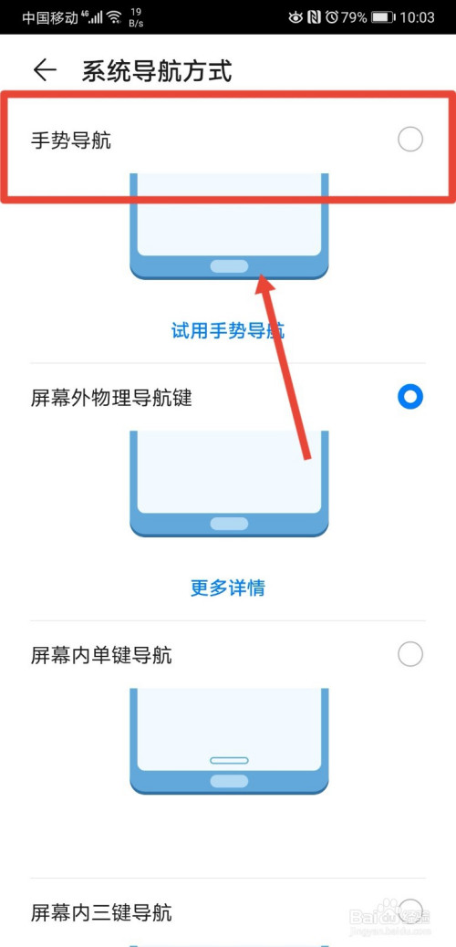 华为手机手势截图怎么开华为手机按任意键打不开怎么办-第2张图片-太平洋在线下载