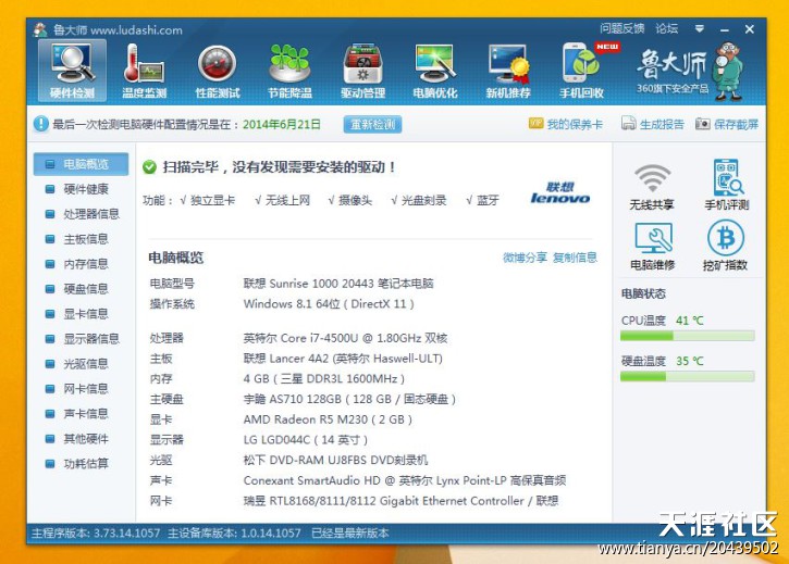 华为手机win8.1驱动
:win8.1系统下<strongalt=