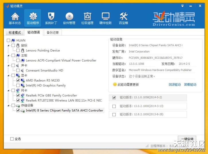 华为手机win8.1驱动
:win8.1系统下<strongalt=