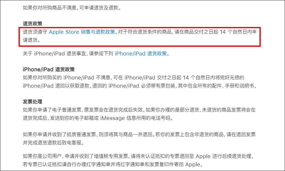 苹果手机订购项目怎么退款苹果手机怎么申请退款已购项目