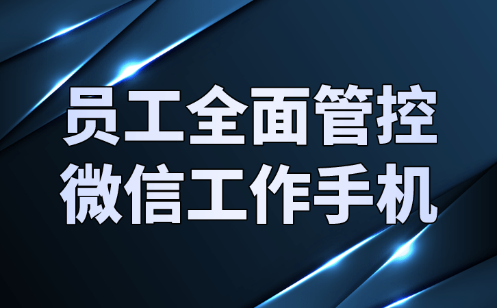 华为 手机群组 qq群组
:工作手机怎么管理员工和客户资料-第2张图片-太平洋在线下载