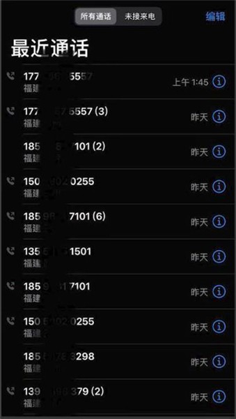 苹果手机找回通话纪录软件苹果手机如何使删掉的聊天记录找不回来