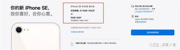 苹果手机华为商城官网首页
:499元买iPhoneSE 3？苹果：Bug 已修复，下单的不算！