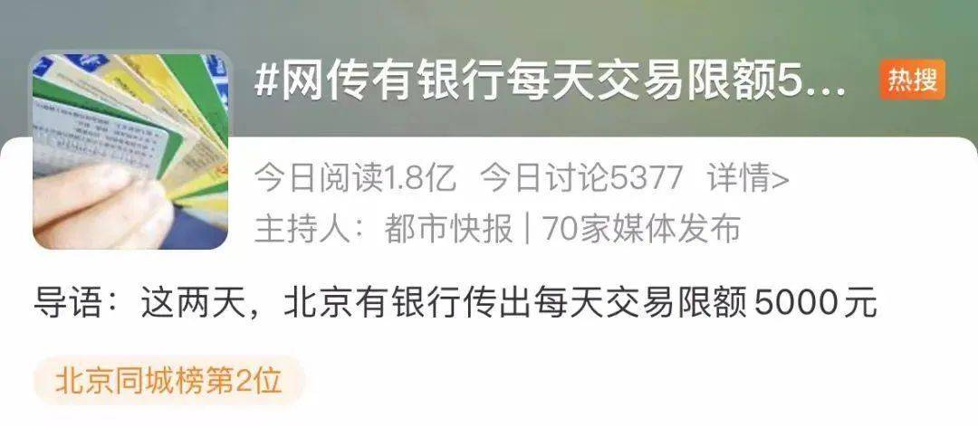 华为电信手机解网络锁:花自己的钱也受限？多家银行回应“单日交易限额5000元”