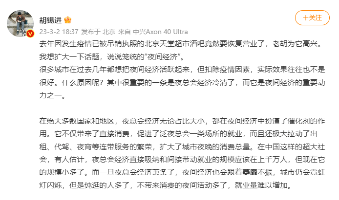 天翼华为手机怎样刷机:胡锡进：我们对夜总会经济的态度不能过于严厉，要给它适度的空间