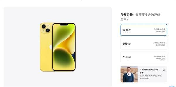 苹果手机美版与港澳台版:iPhone 14 Plus黄色款破发：京东比苹果官网便宜800元-第2张图片-太平洋在线下载