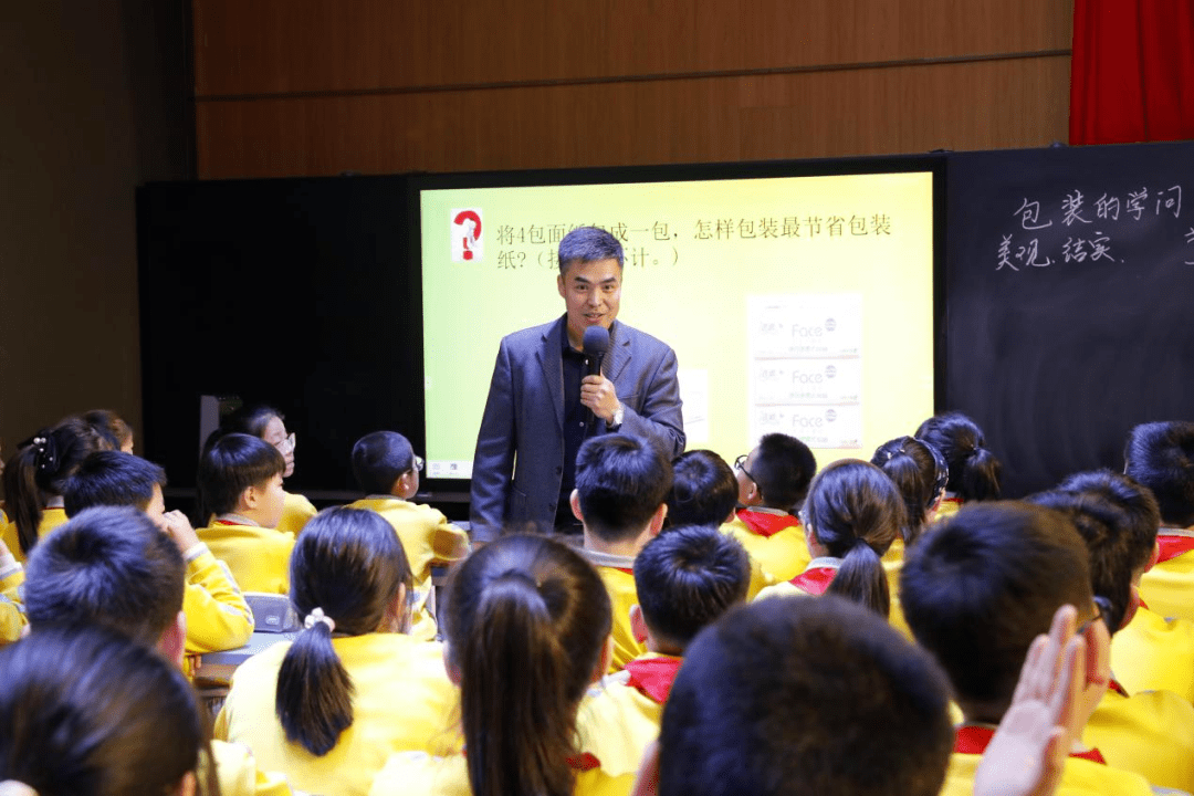 小苹果之数学版
:陕西师范大学附属小学：共赴春天约会 共研教学方法-第7张图片-太平洋在线下载