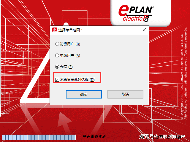 方舟苹果版下载教程
:Eplan Electric P8 2.7中文版下载-Eplan Electric P8 2.7详细安装教程-第29张图片-太平洋在线下载