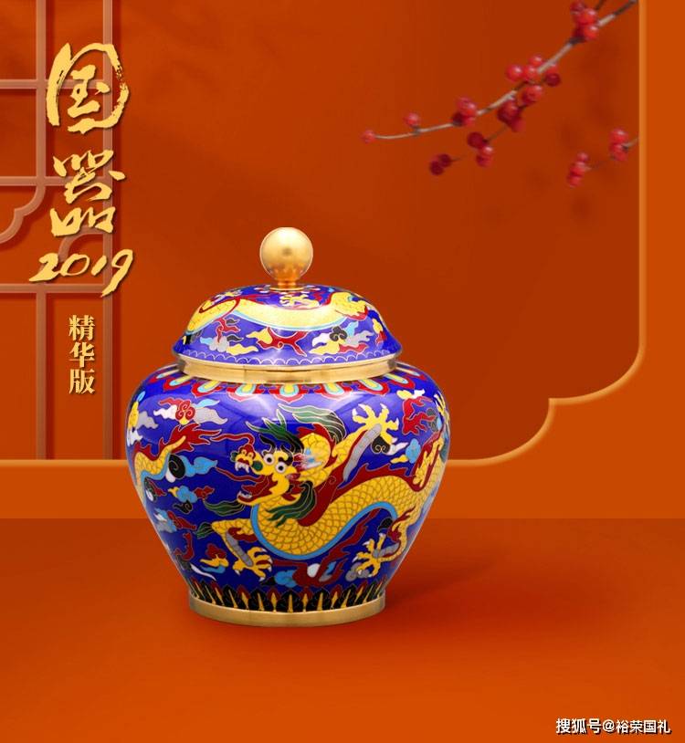 苹果版提词器大师
:戴嘉林大师景泰蓝近期作品《国器2019大龙罐》精华版