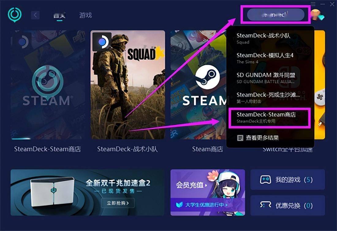 苹果版uu怎么下载
:steamdeck游戏下载慢怎么办 掌机下载提速方法分享-第3张图片-太平洋在线下载