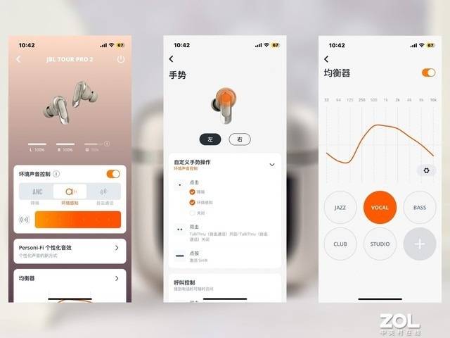 商务耳机苹果版怎么用:JBL TOUR PRO2音乐商务舱：不仅好音质 还有从外到内的智能体验-第13张图片-太平洋在线下载