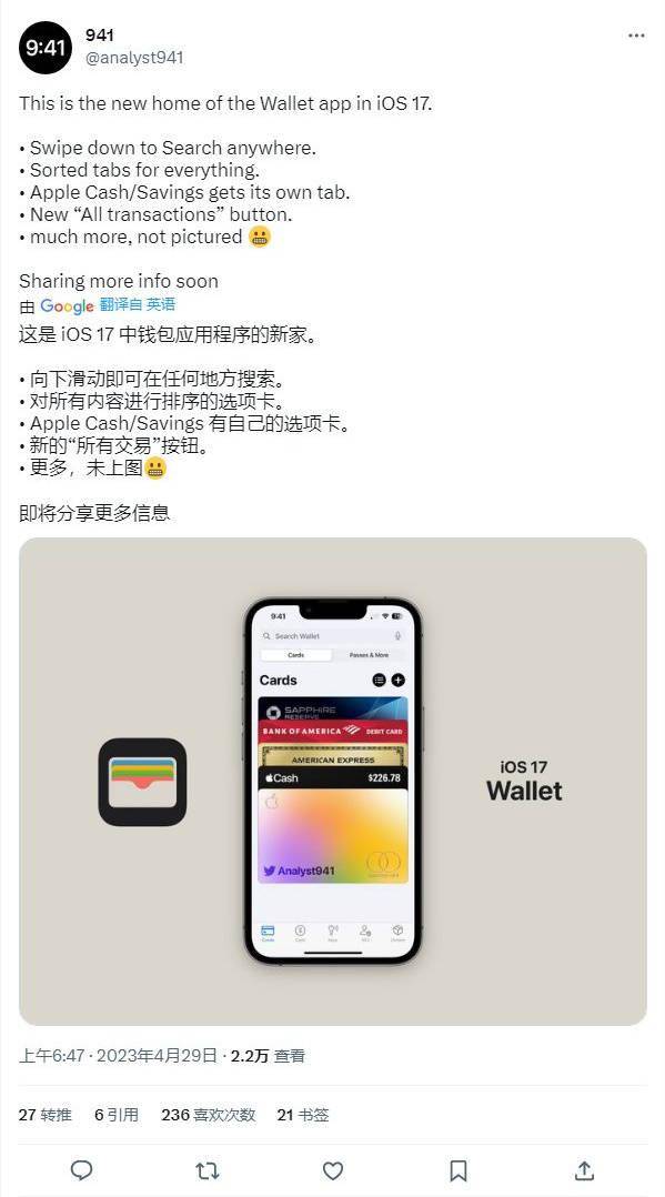 酷狗应用app苹果版:苹果 iOS 17 新版钱包和健康 App 截图曝光