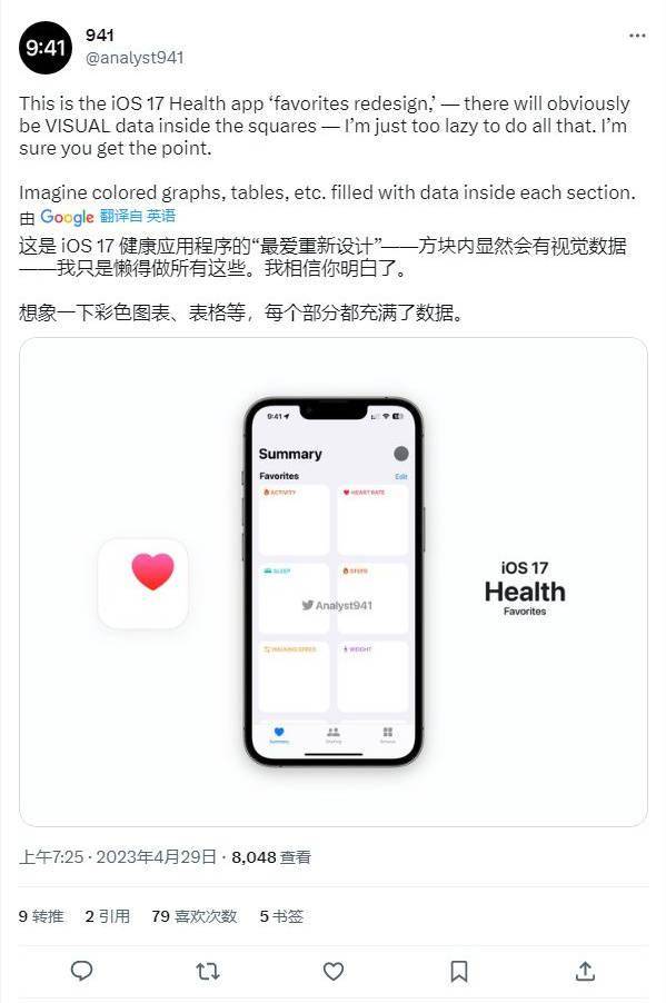 酷狗应用app苹果版:苹果 iOS 17 新版钱包和健康 App 截图曝光-第2张图片-太平洋在线下载