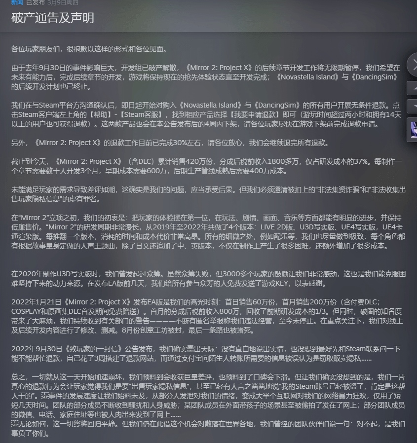 苹果ea是哪国版:曾经的国产小黄油之光，终究溺死在一潭浑水中