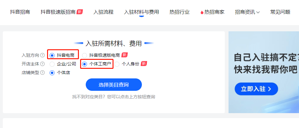 火山极速版苹果手机:抖音电商和抖音极速电商选择哪个？最全的开店流程分享，记得收藏