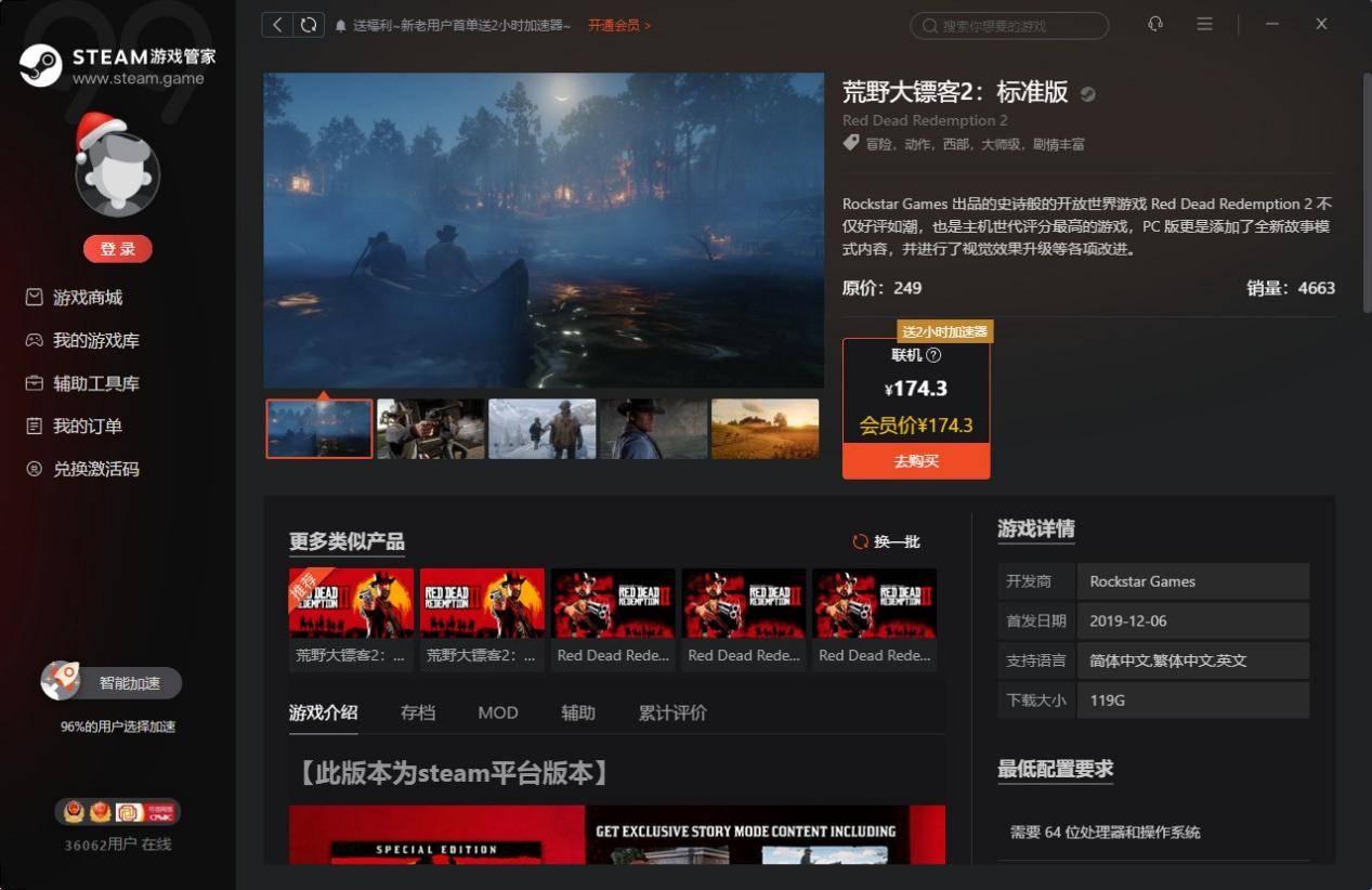 steam手机版下载:steammobile下载速度慢，教你光速解决-第3张图片-太平洋在线下载