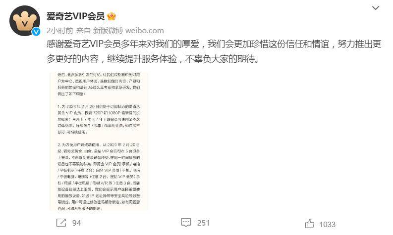 新商盟手机订烟登录:爱奇艺不再限制投屏！黄金、白金、星钻VIP会员可在5台设备上登录，不再限制登录设备种类