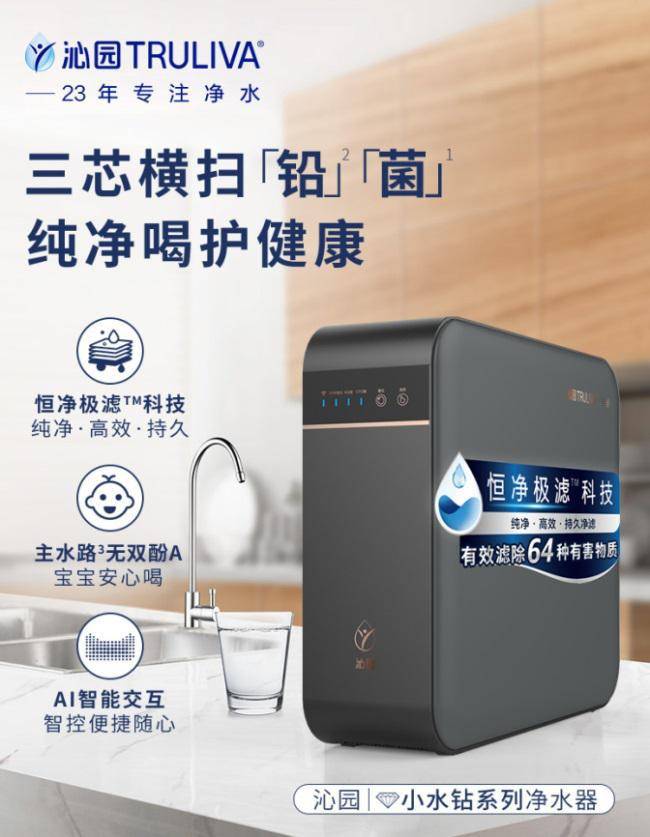 手机排行榜前十名:净水器十大品牌2023排行榜（净水机品牌排行榜前十名）-第9张图片-太平洋在线下载