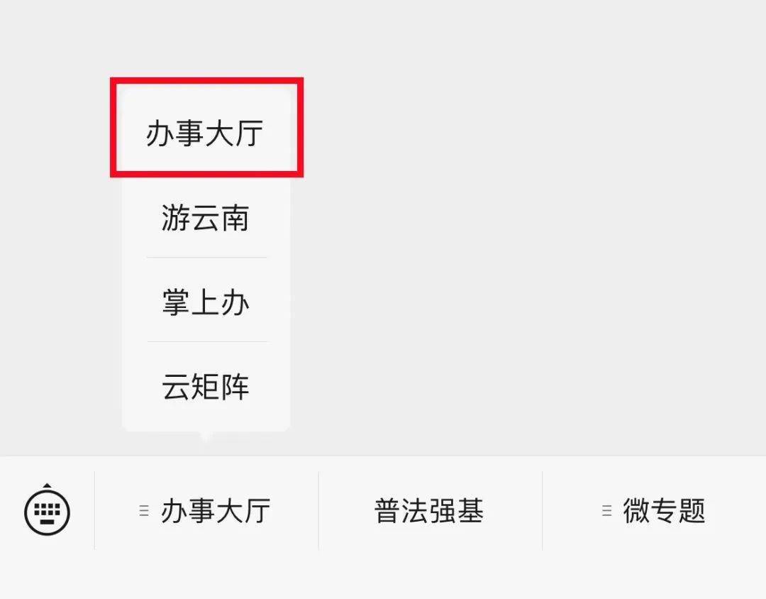 入伍会查手机涉黄吗:教你办 | @云南准新人，“5·20”结婚登记，在云南发布就能预约！