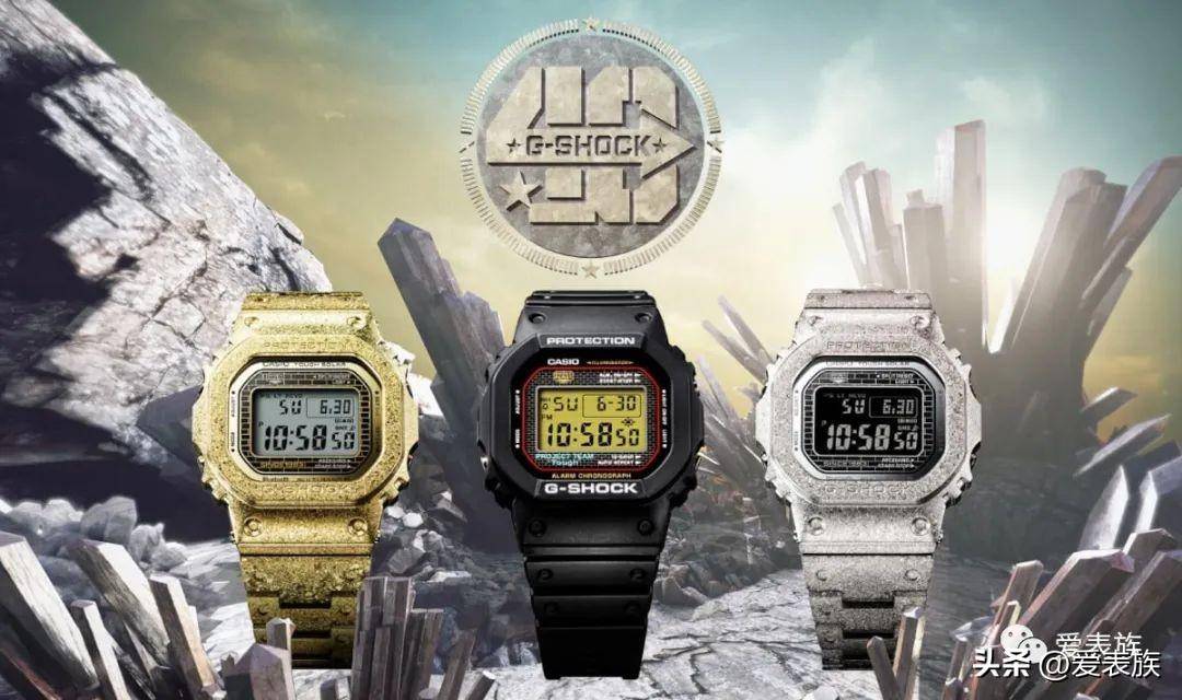 卡西欧手机:卡西欧推出G-Shock 40 周年重结晶系列腕表-第1张图片-太平洋在线下载