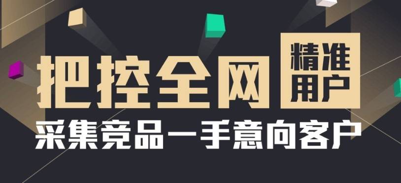 手机定位精确找人:企业如何通过运营商大数据精准拓客 ，助力企业高速发展。