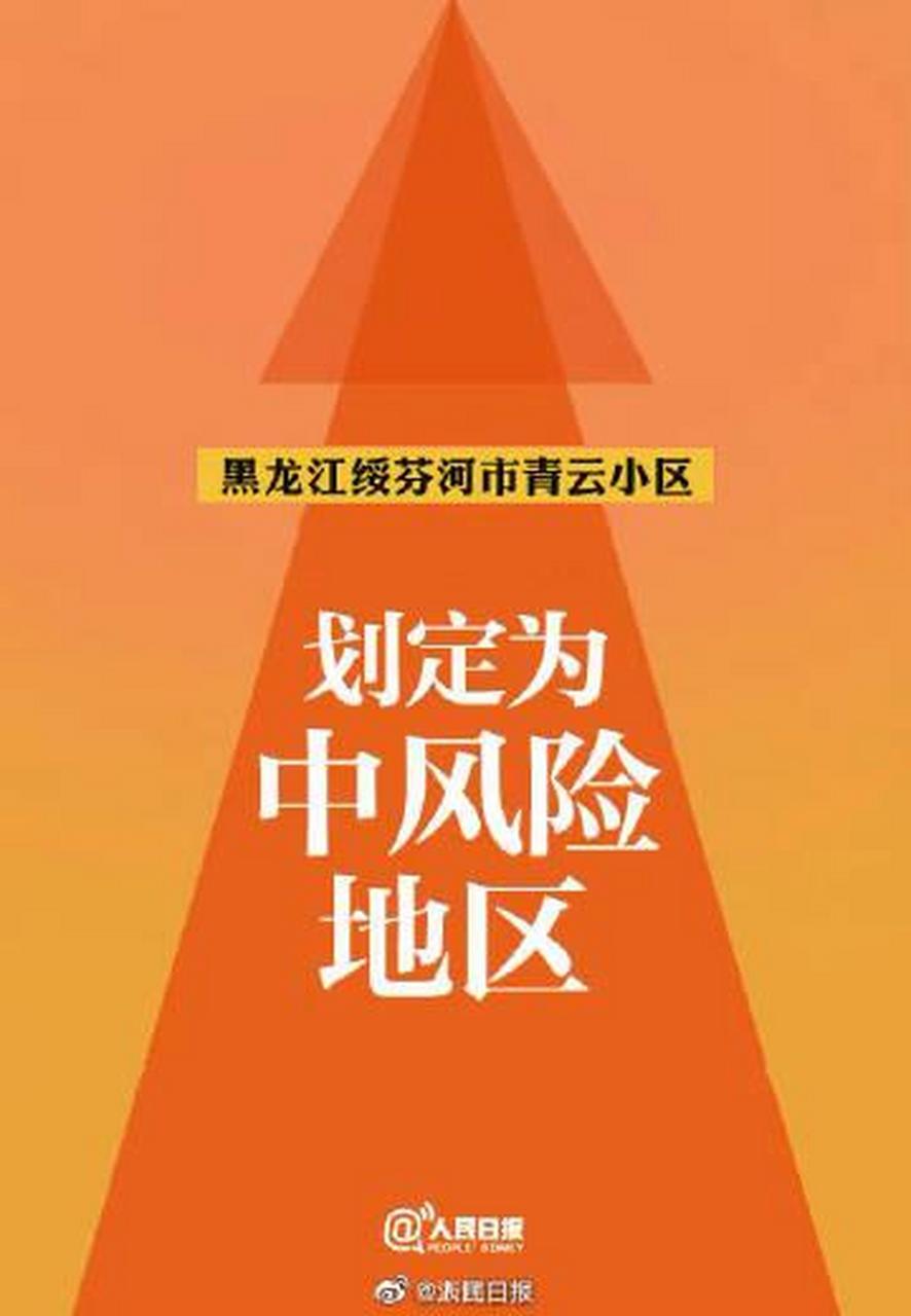 央视新闻客户端牡丹江疫情黑龙江牡丹江疫情最新消息今天-第2张图片-太平洋在线下载