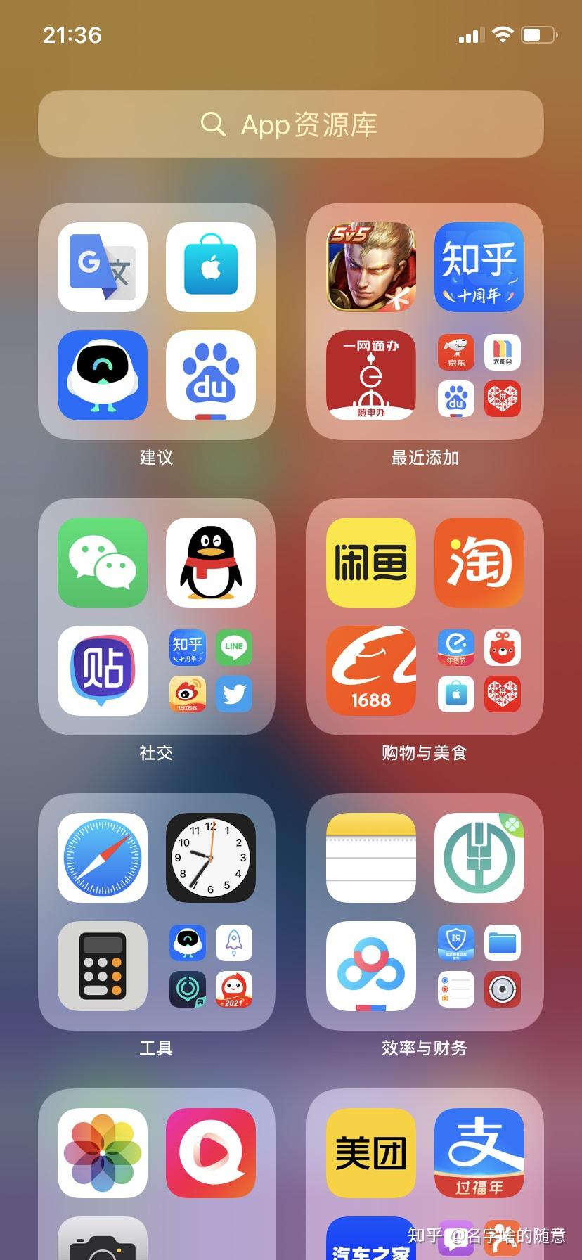 小游戏隐藏方法手机版苹果苹果手机怎么隐藏桌面app