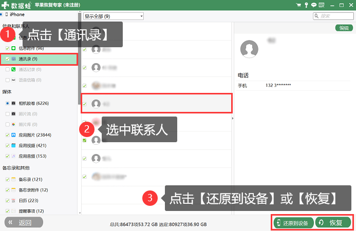 苹果通讯录怎么导入新手机？换了新手机的朋友请看这里-第5张图片-太平洋在线下载