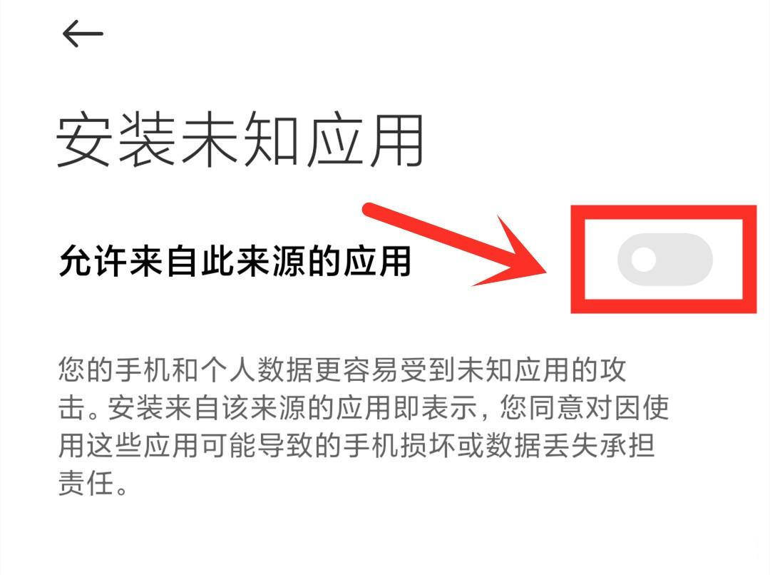 原来手机会自动下载安装软件的原因是因为这个开关没有关闭-第5张图片-太平洋在线下载