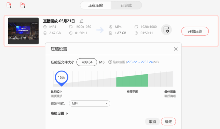 有没有适合压缩手机内视频的app？-第4张图片-太平洋在线下载