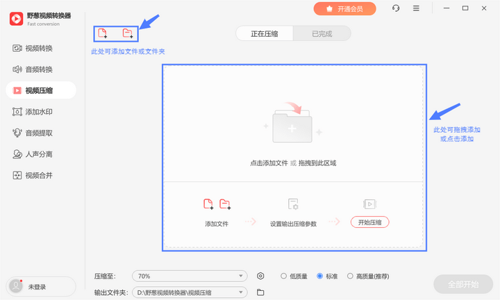 有没有适合压缩手机内视频的app？-第6张图片-太平洋在线下载