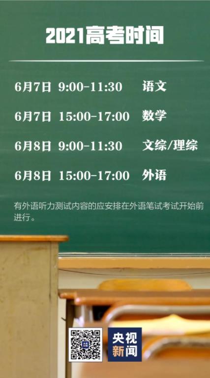 早啊新闻来了手机版早啊新闻来了央视新闻-第2张图片-太平洋在线下载