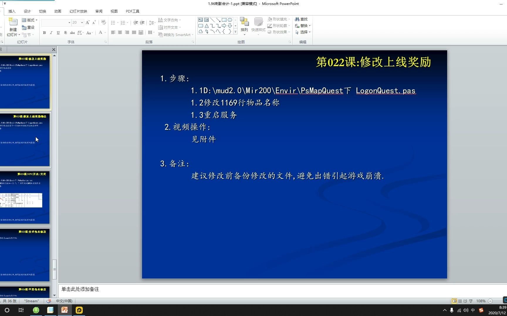 战神引擎改客户端列表战神引擎内挂物品列表文件-第2张图片-太平洋在线下载