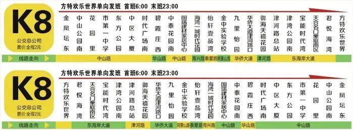 阳光快线家长客户端8花生家长客户端下载-第2张图片-太平洋在线下载