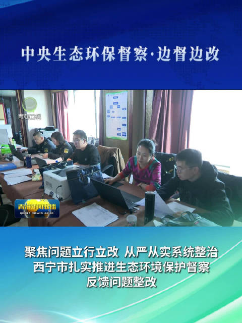 青海新闻联播客户端青海新闻联播地方新闻-第2张图片-太平洋在线下载