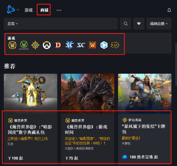 战网客户端不能自动登录battlenet战网官网