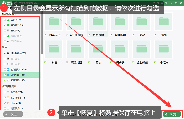 手机文件恢复软件新闻手机已失效文件恢复-第2张图片-太平洋在线下载