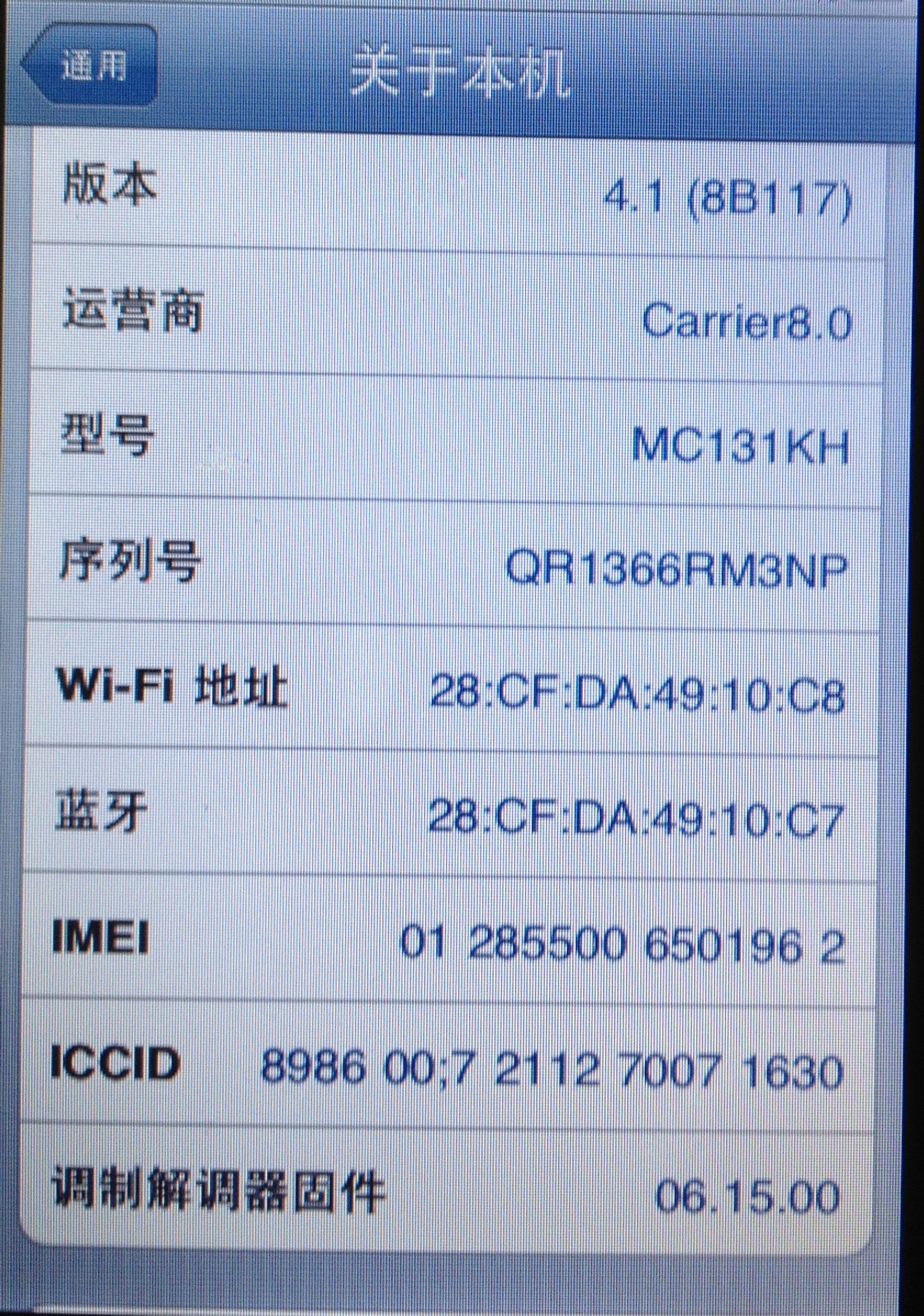 外版苹果手机在哪里保修苹果手机在保修期内去哪修-第2张图片-太平洋在线下载