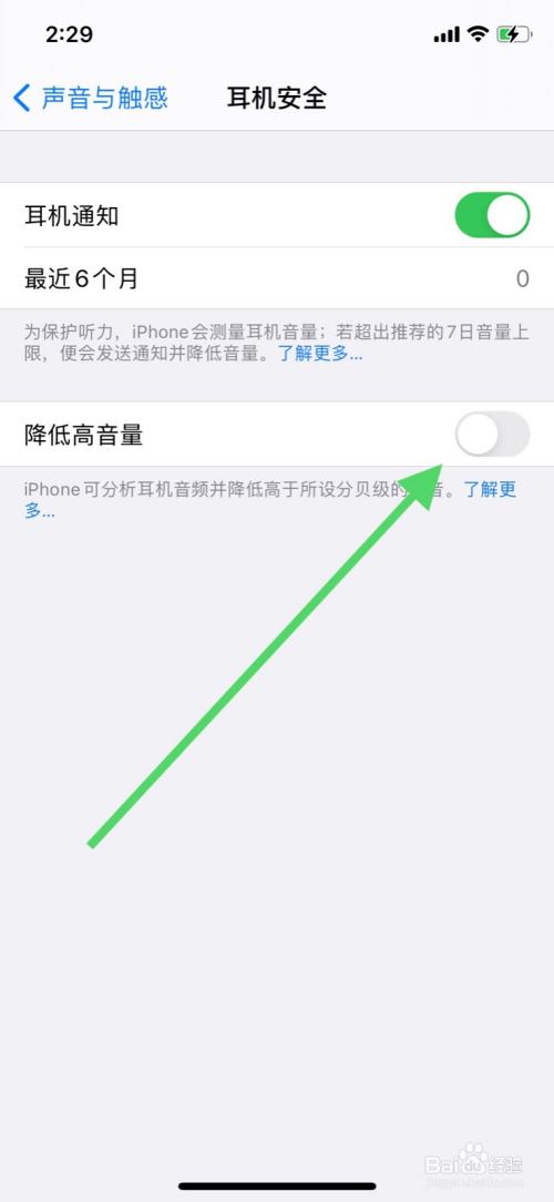 如何增加手机音量苹果版苹果手机音量太大怎么解决-第2张图片-太平洋在线下载