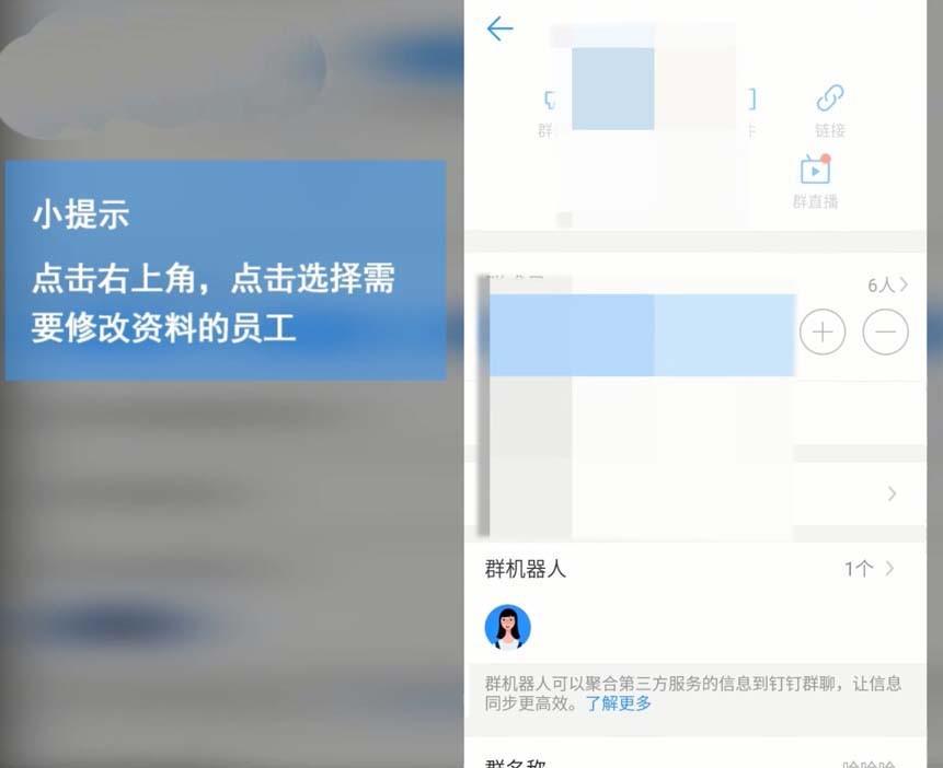 钉钉客户端如何入会钉钉客户端在哪里打开