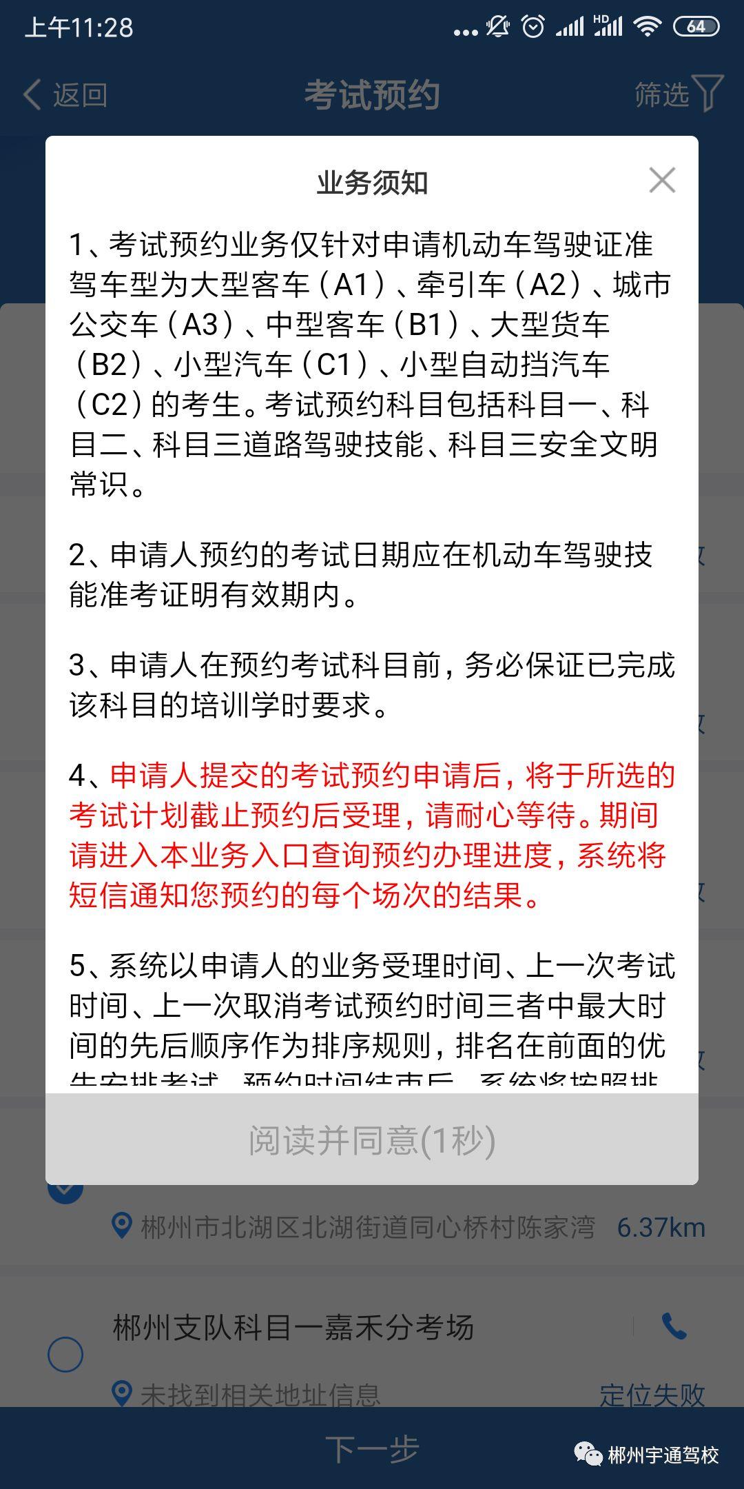 约驾校app官方客户端驾校给学员约考的平台是什么