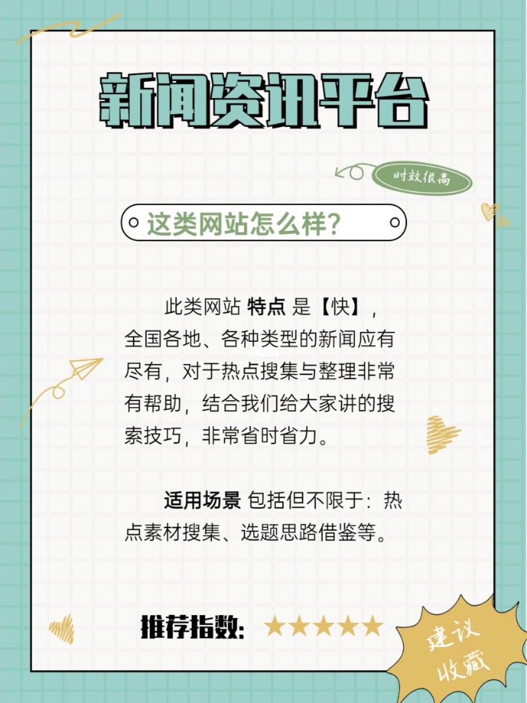 新闻网站和新闻客户端区别网络新闻与新闻采编专业区别-第2张图片-太平洋在线下载