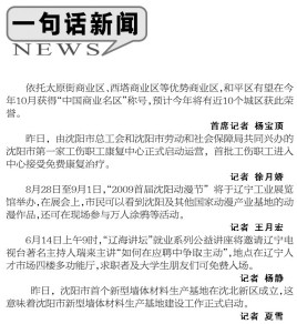 山东手机投放新闻稿件少儿新闻播报稿件短篇最新