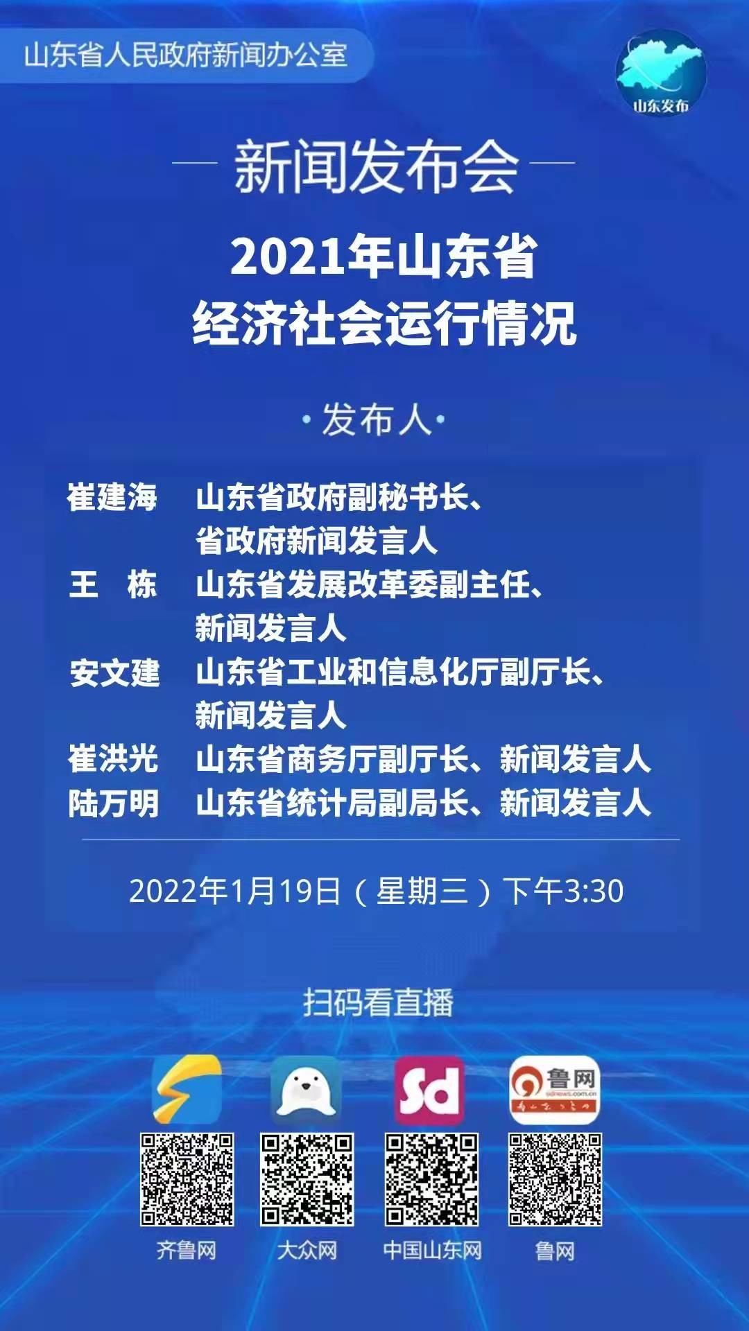 山东手机投放新闻稿件少儿新闻播报稿件短篇最新-第2张图片-太平洋在线下载