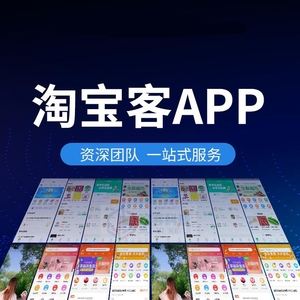 淘宝客直播客户端我的淘宝网页版电脑版