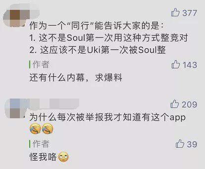 soul苹果版下架soul为什么下架了