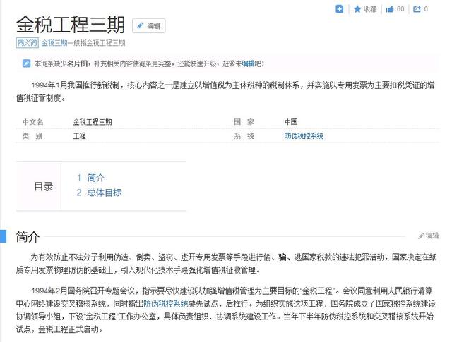 金三个税客户端江苏金三个税客户端下载