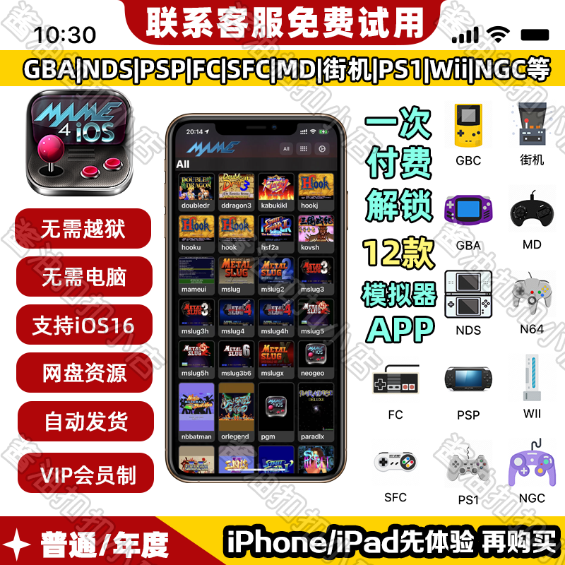 ios苹果模拟器电脑版苹果手游模拟器电脑版官方下载-第2张图片-太平洋在线下载